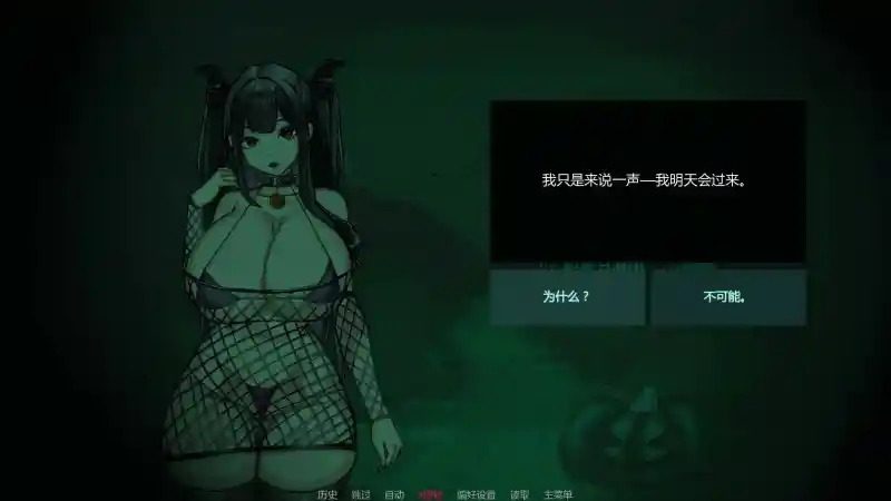 不是魅魔 操作界面 预览图 6